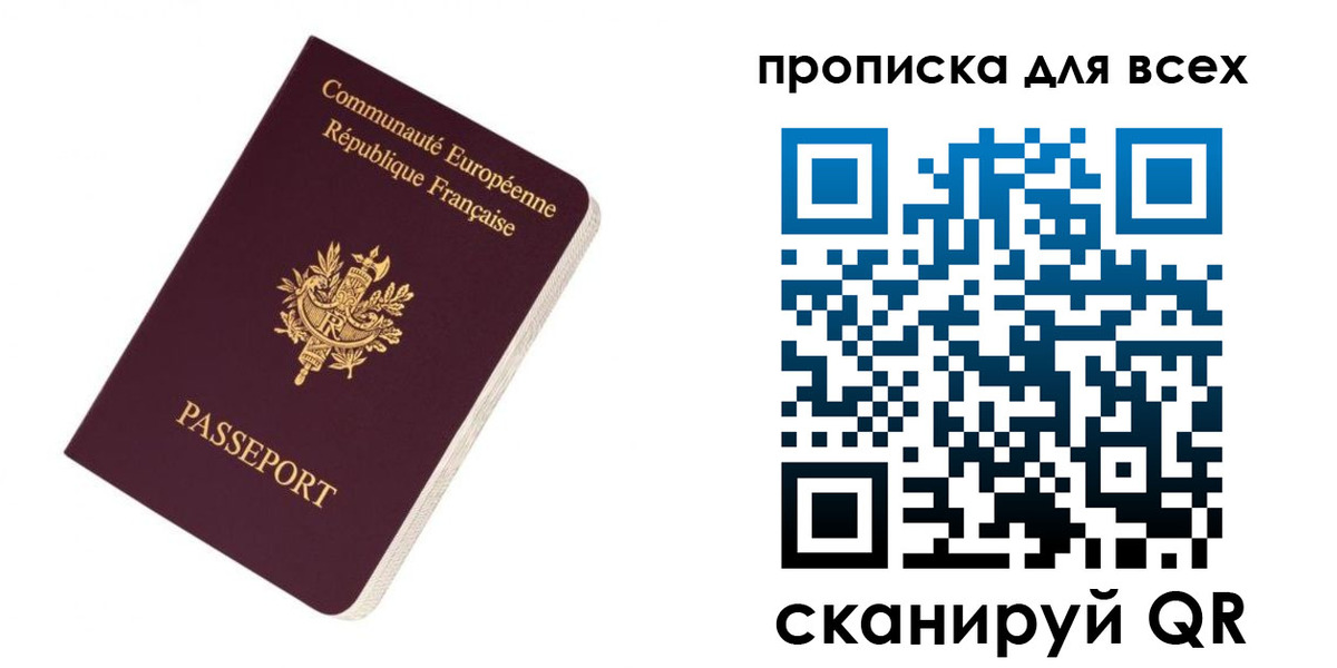 купить прописку в Каспийске
