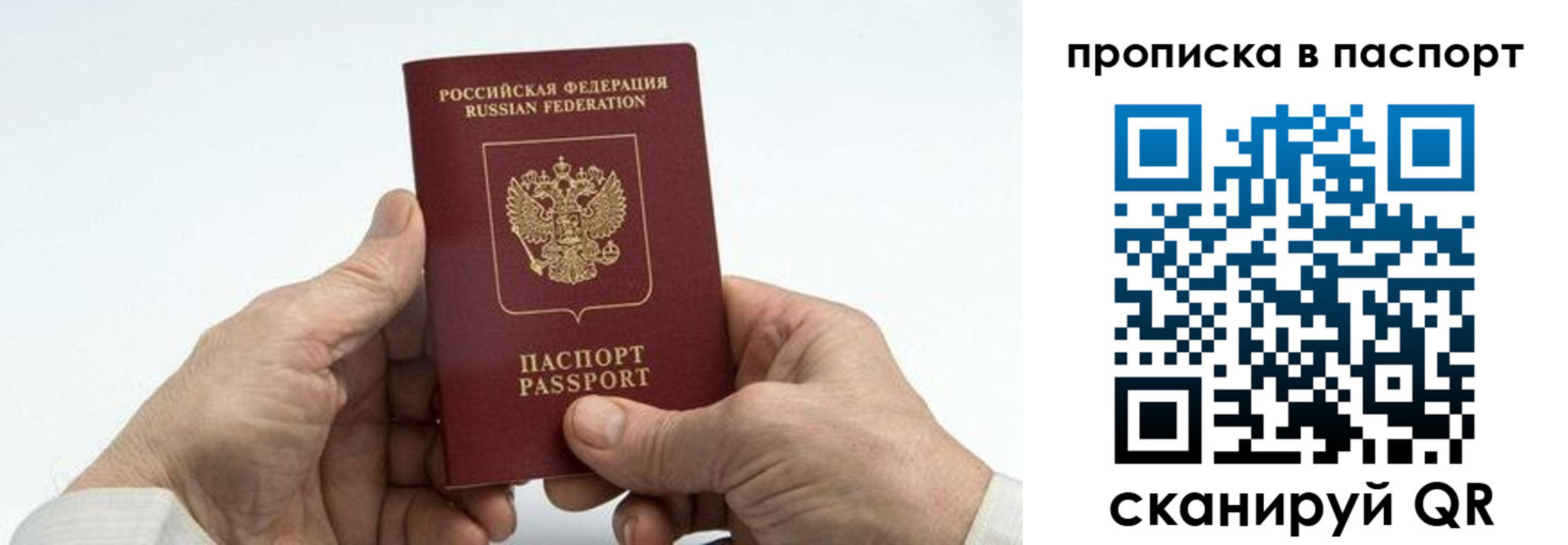прописка для работы в Каспийске
