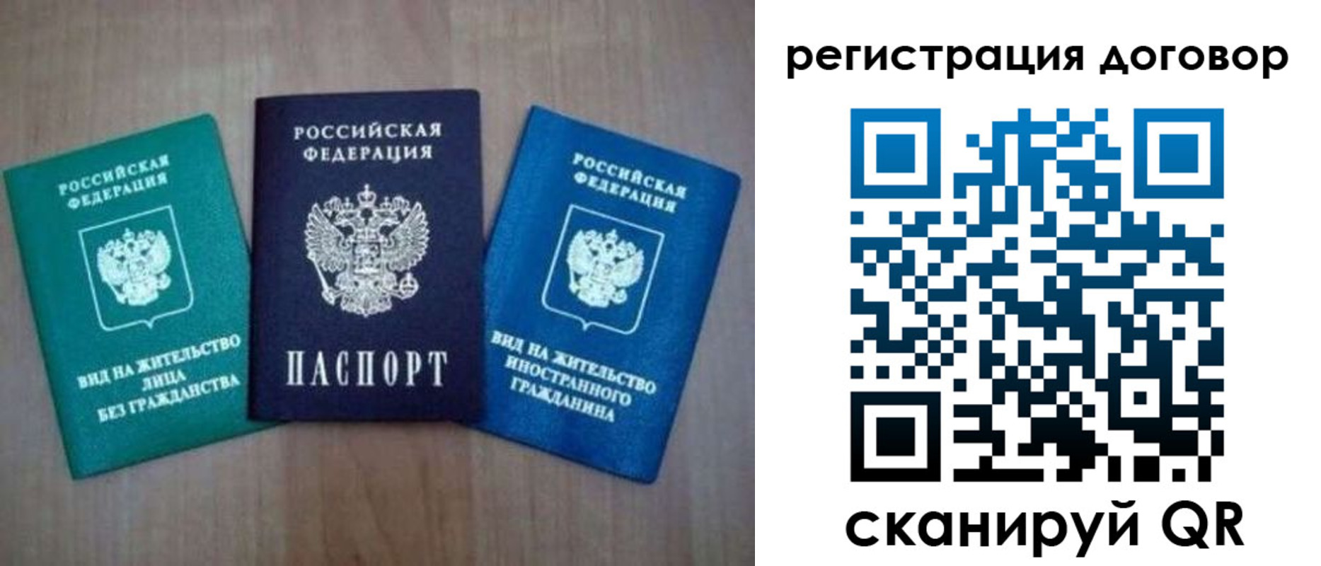 прописка законно в Каспийске