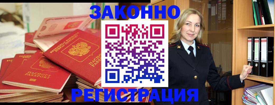 прописка паспорт в Каспийске