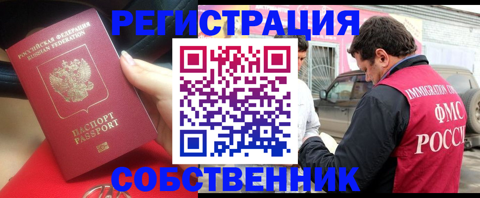 временная регистрация для всех в Каспийске