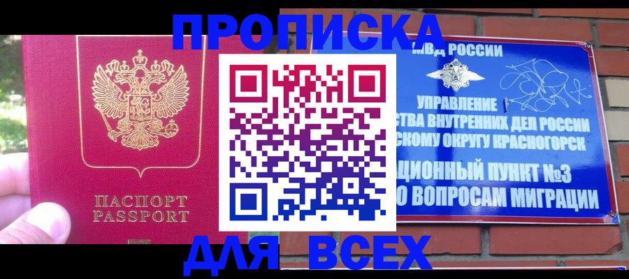 временная регистрация адрес в Каспийске