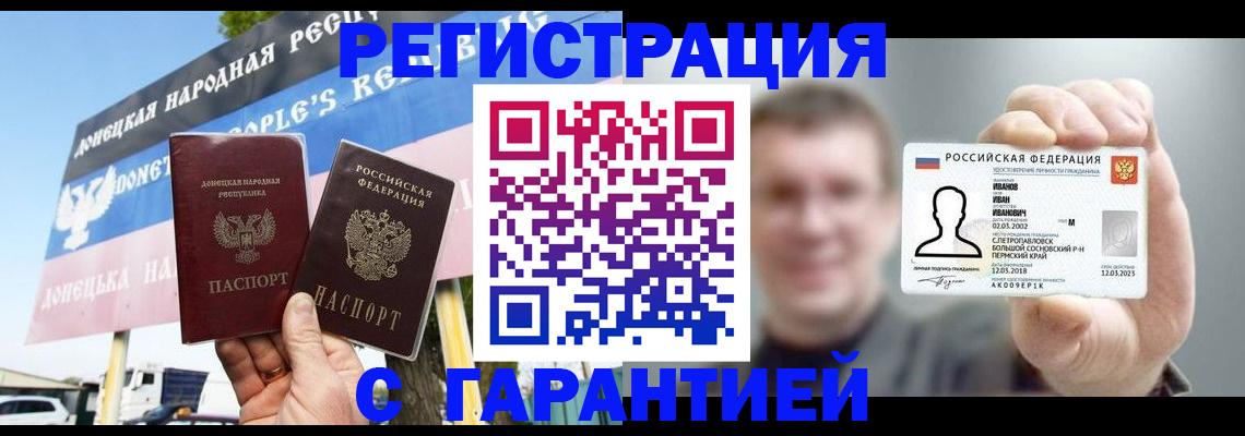 прописка законно в Каспийске