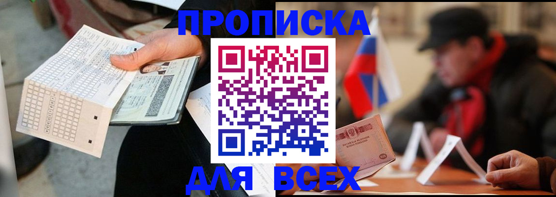 прописка регистрация в Каспийске